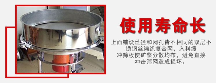 高頻過濾篩采用不銹鋼篩網(wǎng)，絲徑與篩孔皆不相同所以該設(shè)備的使用壽命長。