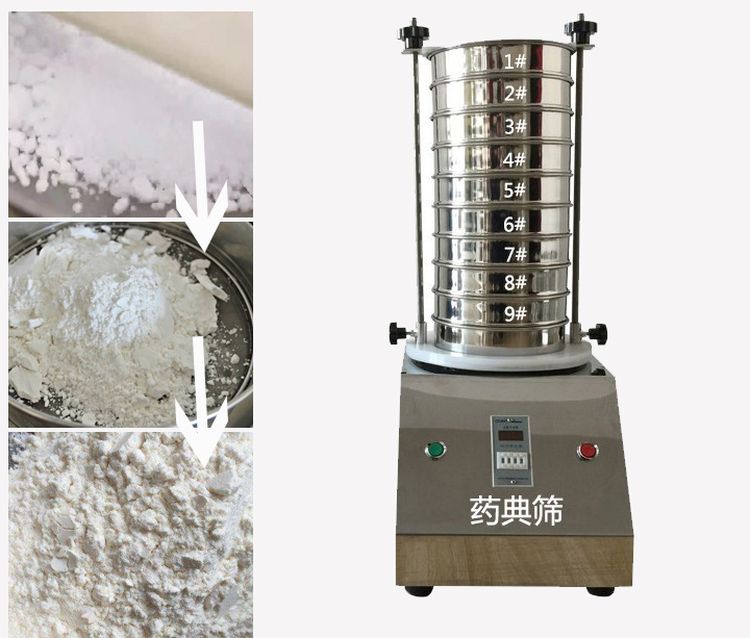 藥典篩用于中藥、西藥、生產(chǎn)制劑廠家或藥典單位等。