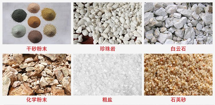 概率篩適用行業(yè)：干干砂粉末，珍珠巖，白云石，化學粉末，粗鹽，石英砂